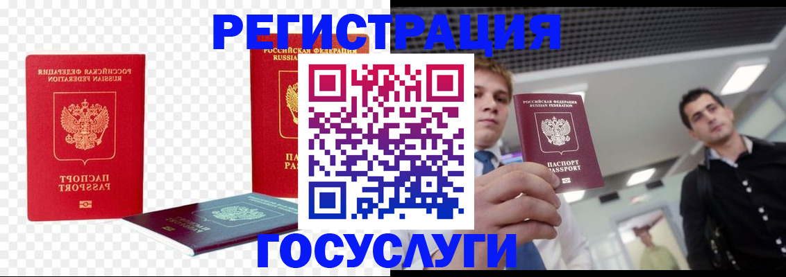 прописка ребенка в Магаданской области