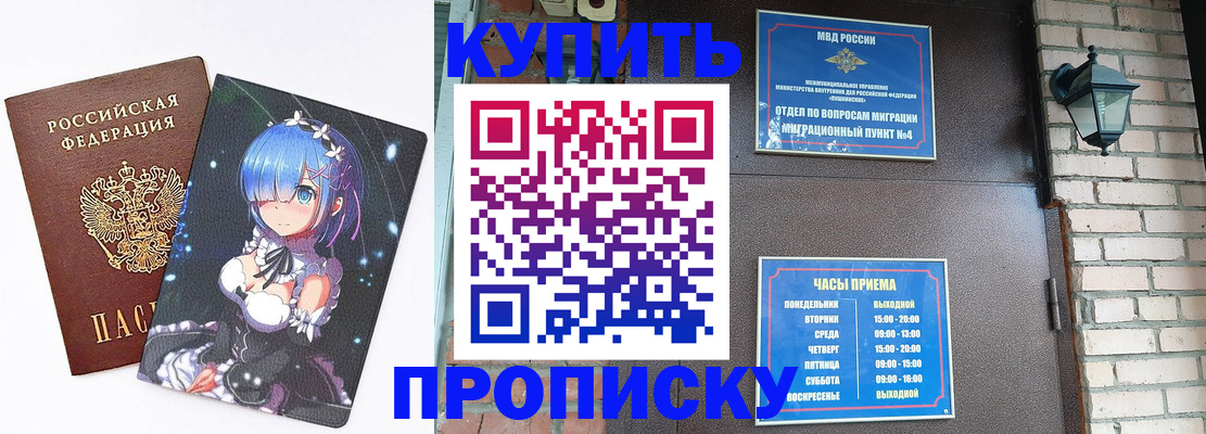 прописка паспорт в Магаданской области