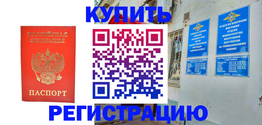 регистрация для школы в Магаданской области