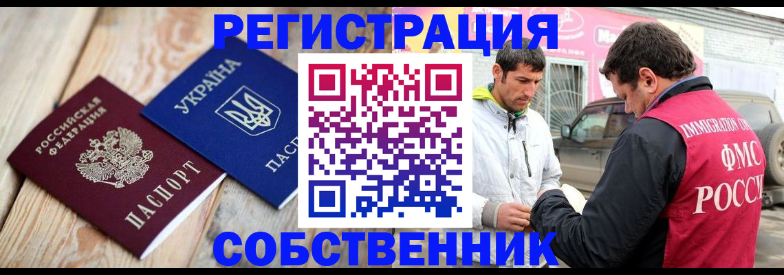 где прописаться в Магаданской области